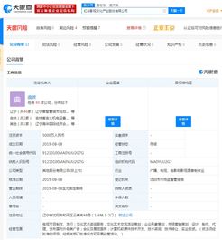 喜馬拉雅戰略新布局 一日雙公司成立，加碼互聯網數據服務賽道